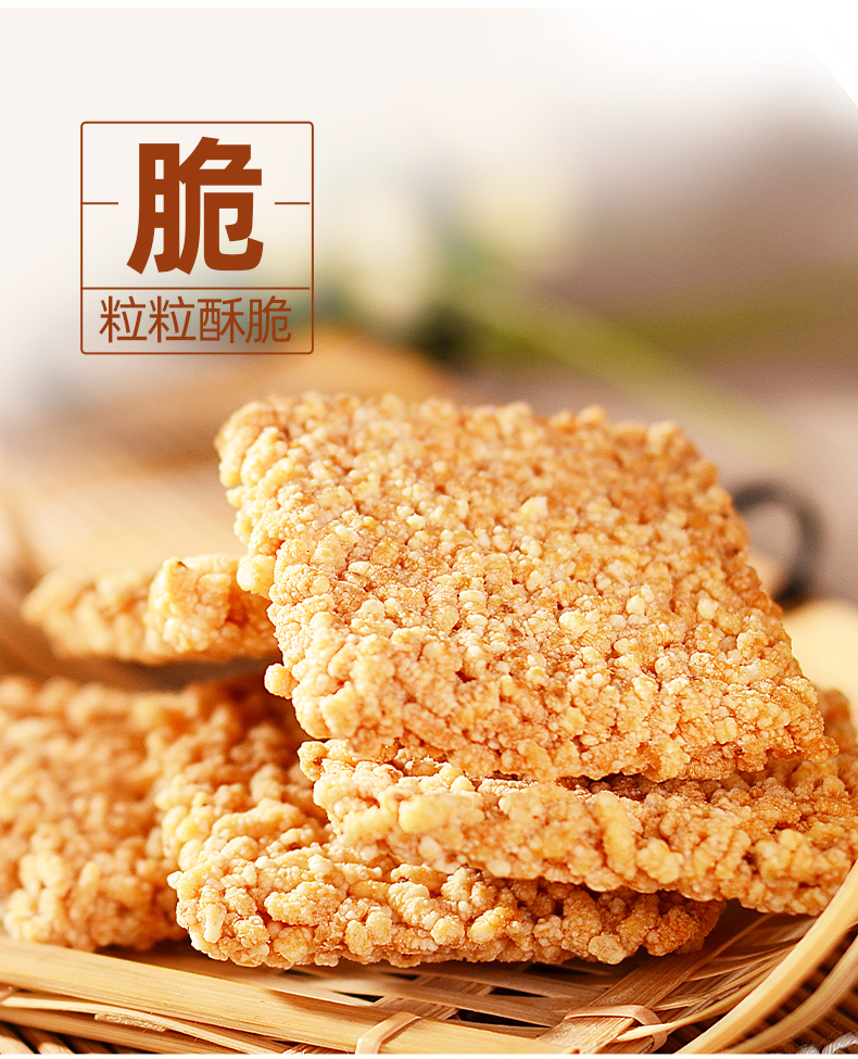 【大吃兄旗舰店】手工糯米锅巴400g*3盒