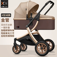 High Landscape Max 2 Gold Tube yakaki [амортизация X-типа + резина заднего колеса]