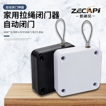 Door closer automatic household closing artifact punch-free simple drawstring door glass door push-pull iron door buffer