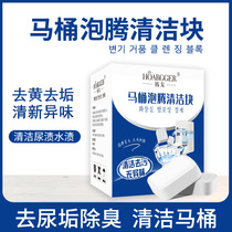 Toilet cleaning and effervescent toilet cleaning household descaling urine stains to remove yellow artifact deodorant deodorant and odor