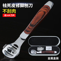 Pedicure knife to calluses to scrape heels to remove dead skin pedicure artifact grinding stone tools household scraping knife