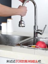 Wash basin faucet splash head universal joint universal rotating artifact kitchen type nozzle booster shower head shower