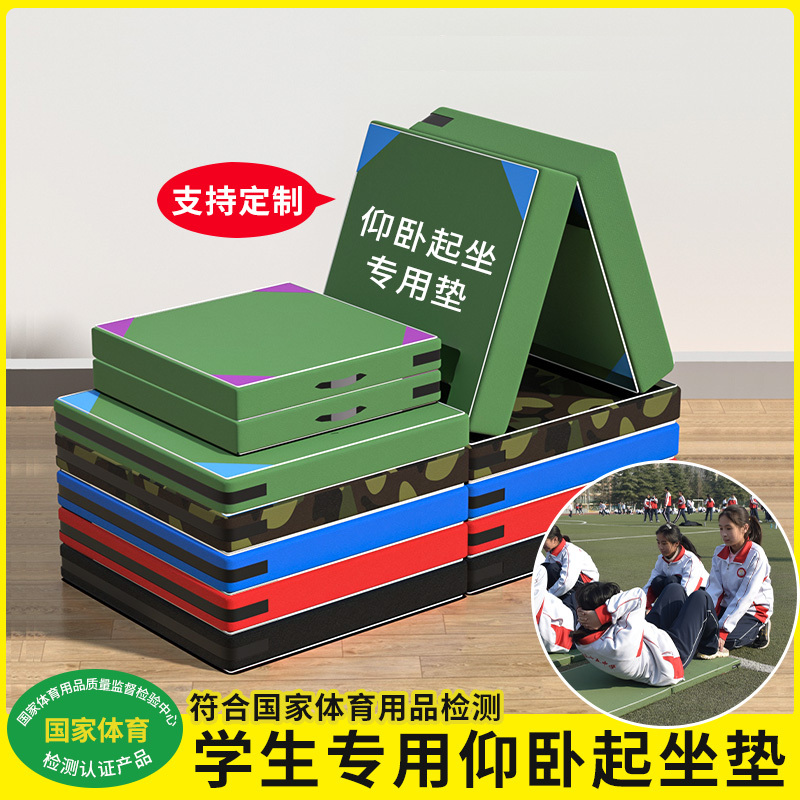 Suit-up cushion folding sponge mat students in the examination sports training children's home dance exercise gymnastics mat