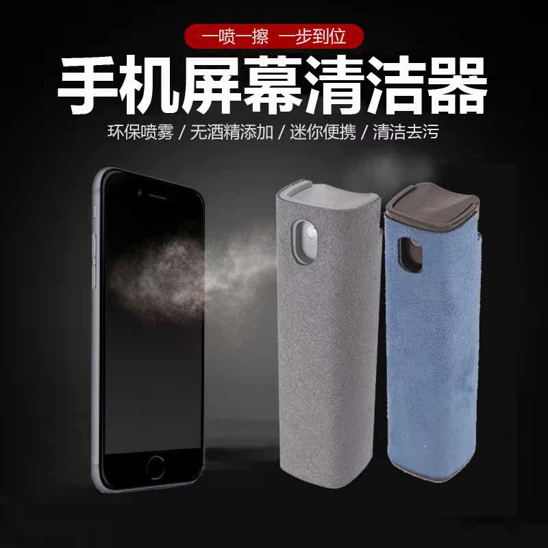 Applicable Blue Scarlet Applicable mobile phone flat screen thinning oil layer repair liquid nano spray anti-fingerprint AF free of baking fingerprint
