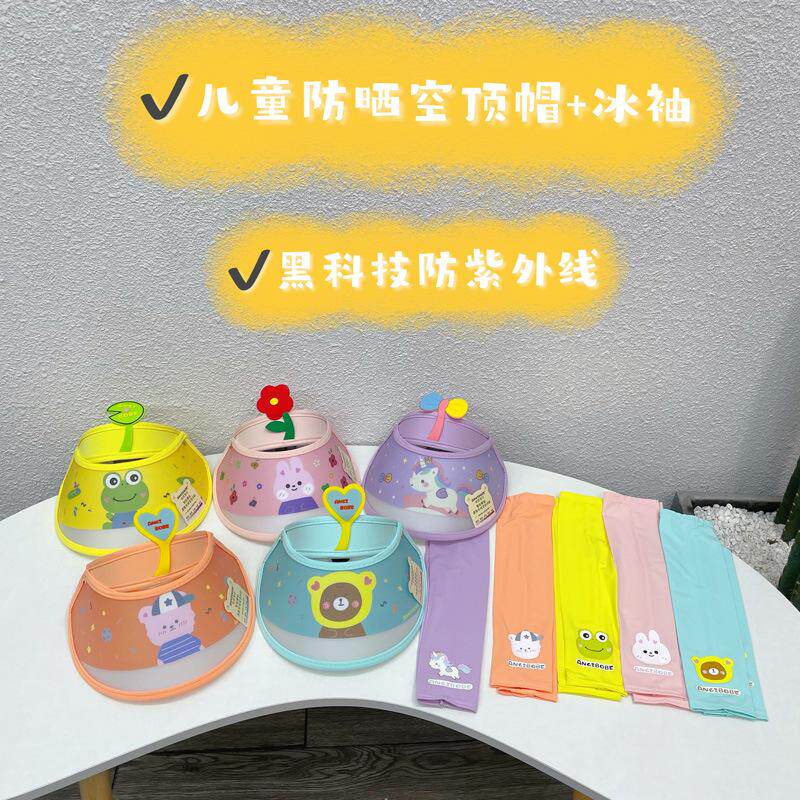 Children's summer hat sunscreen UV ice sleeve empty top line sunshade cartoon sleeve hat Anji baby new big