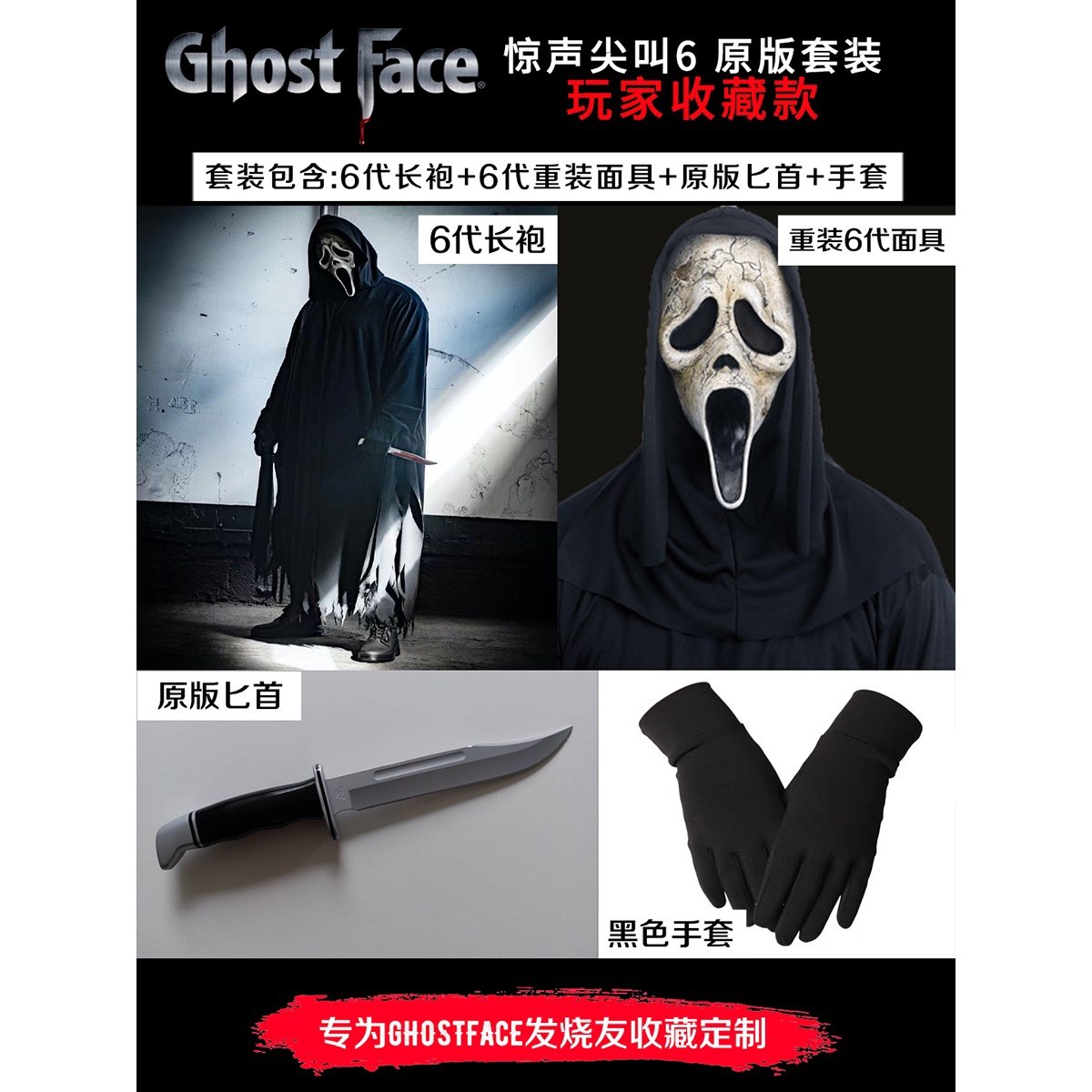 万圣节服装成人男惊声尖叫鬼面cos服饰,让你变身最恐怖的幽灵!👻😱-Cosplay男装-淘宝百科网