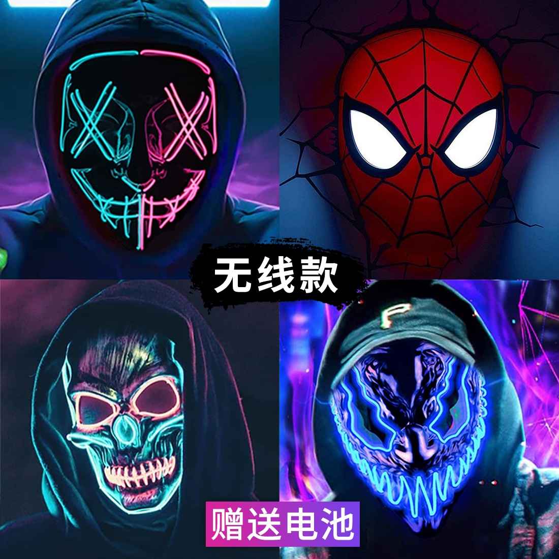 ハロウィン LED ライトアップマスク ピエロ V字 スパイダーマン 狼男 キラー ゴーストフェイス フルフェイス ホラー パーティー 子供 男女兼用