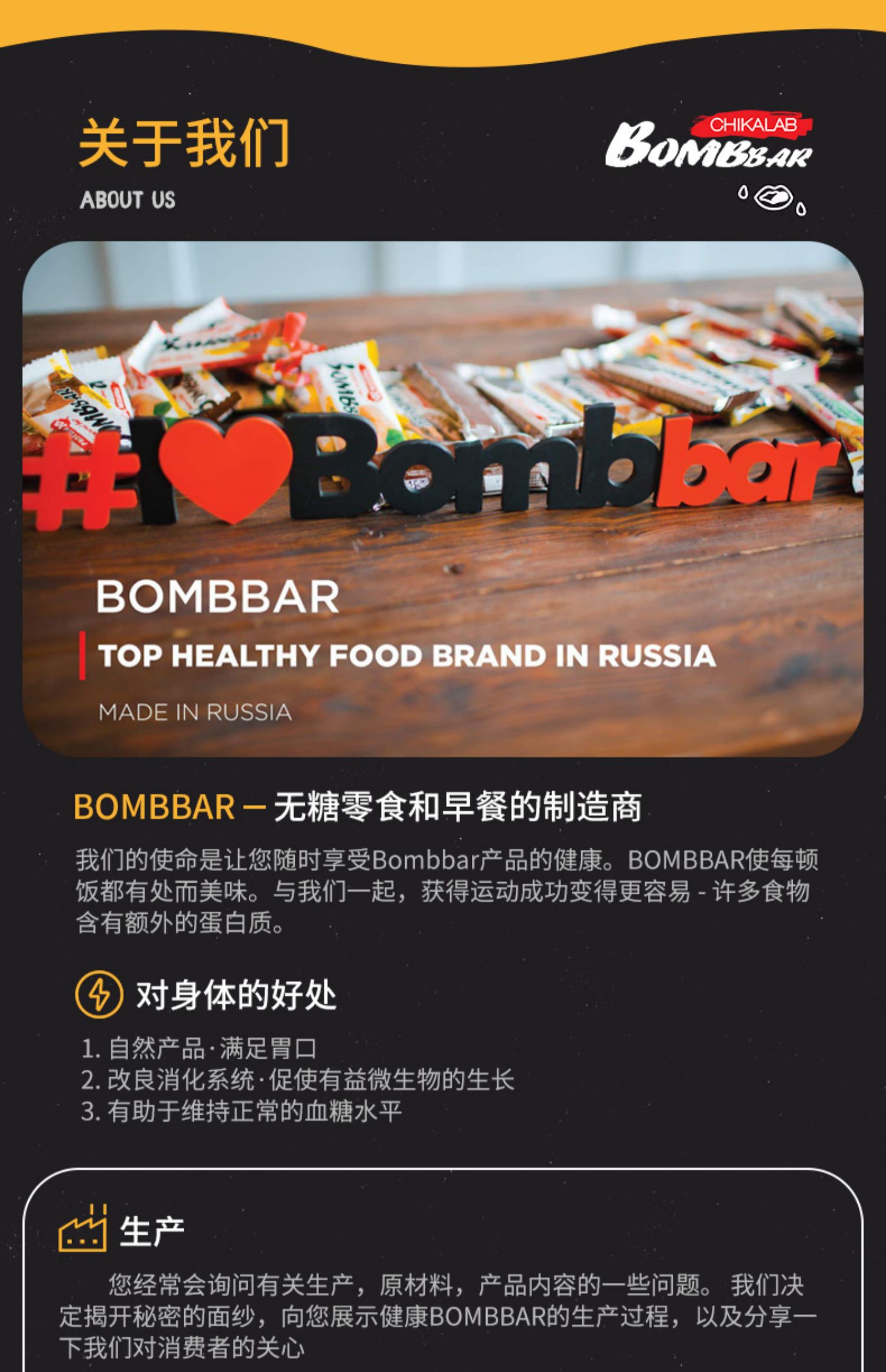 【Bombbar】焦糖腰果酱250g