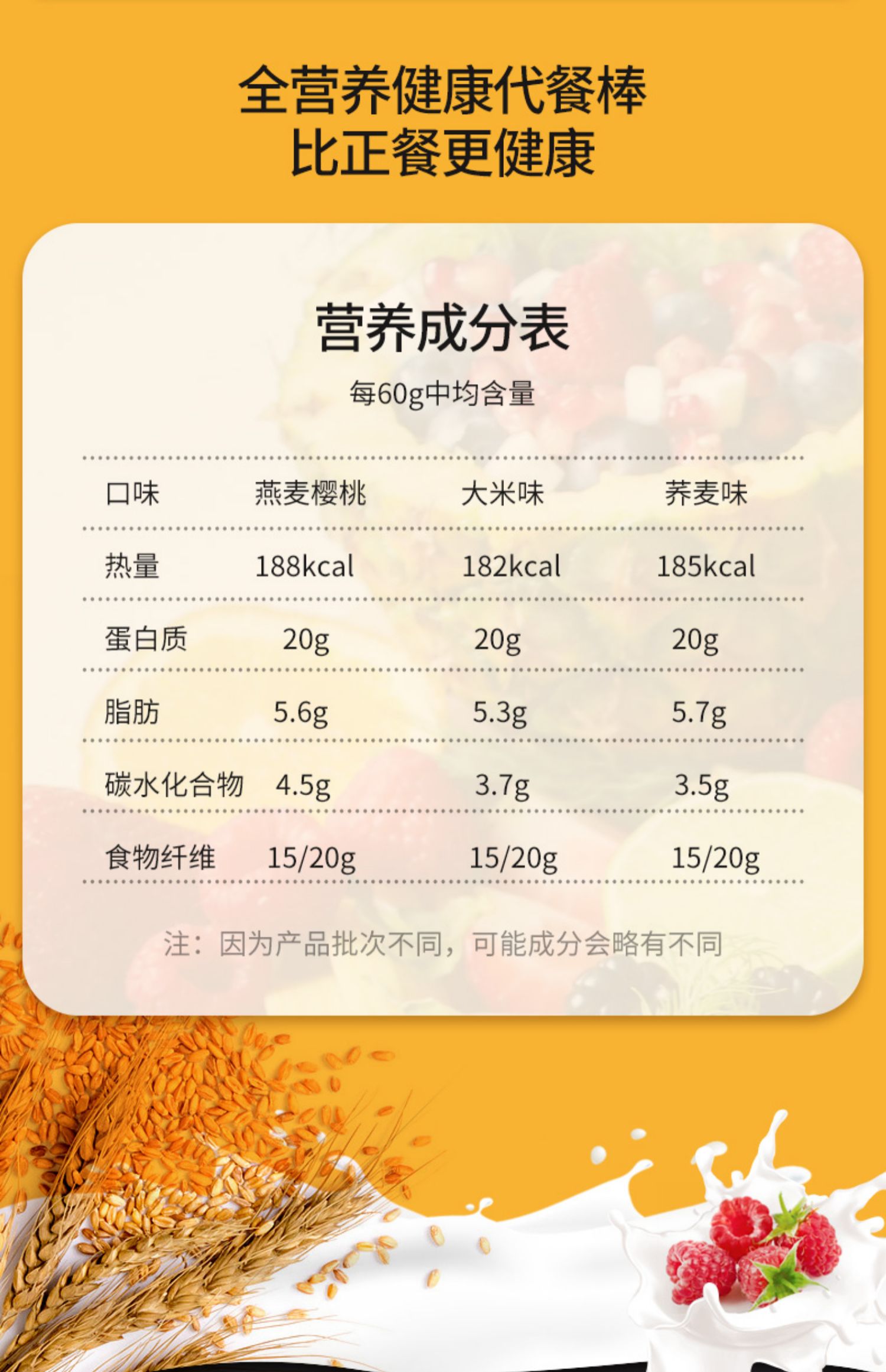 五谷无糖蛋白棒60g*12支