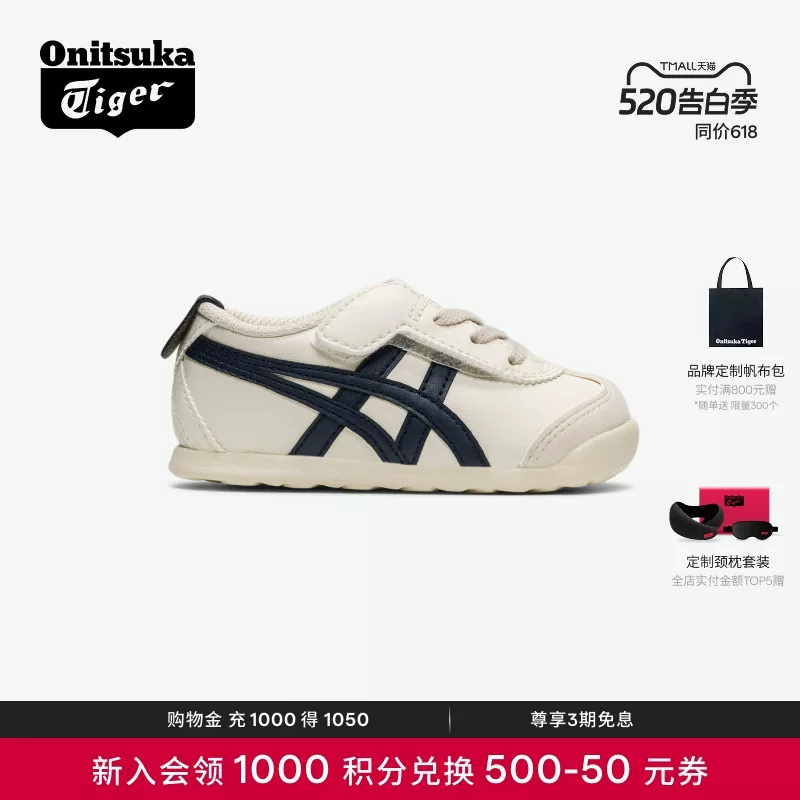 [Классика] Onitsuka Tiger MEXICO 66 детские туфли, детская обувь, детская обувь
