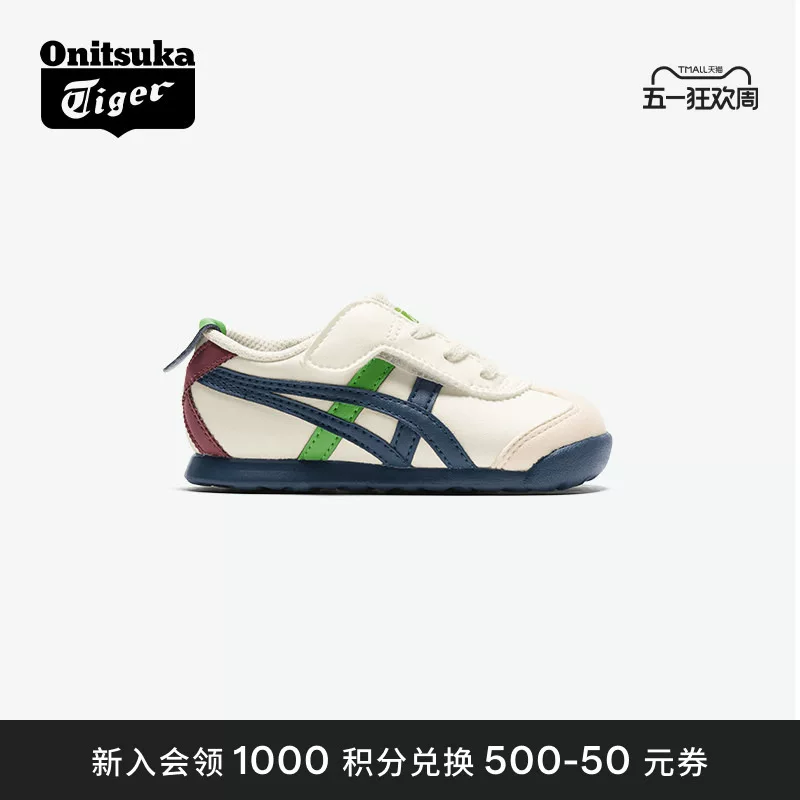 Кроссовки для малышей Onitsuka Tiger MEXICO 66 малыши, мягкая подошва, детские кроссовки