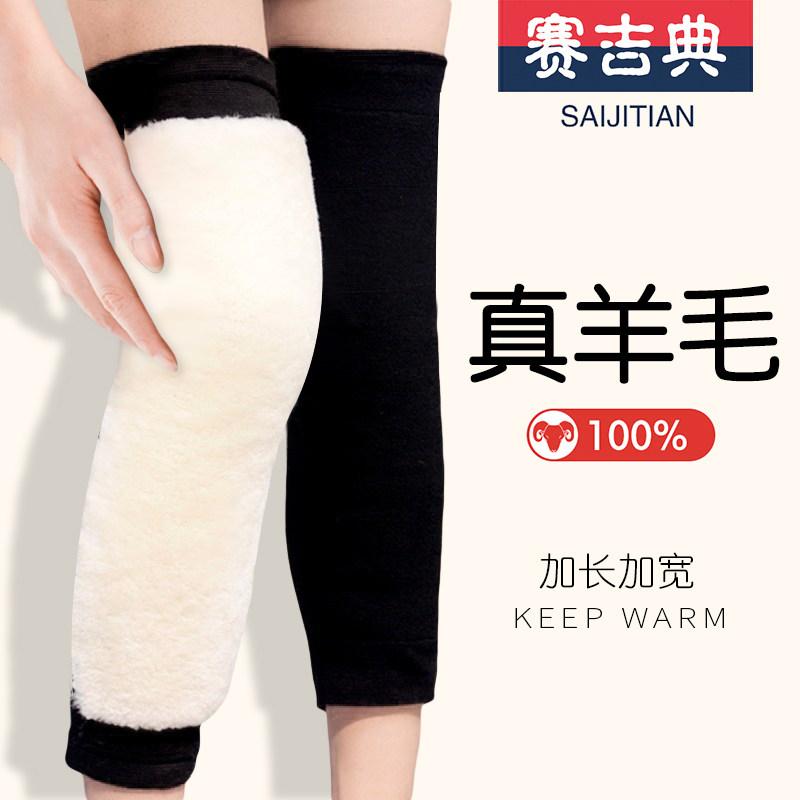 Wool warm knee pads winter thickened fur one middle-aged and elderly old cold legs riding joint knee sleeve men and women