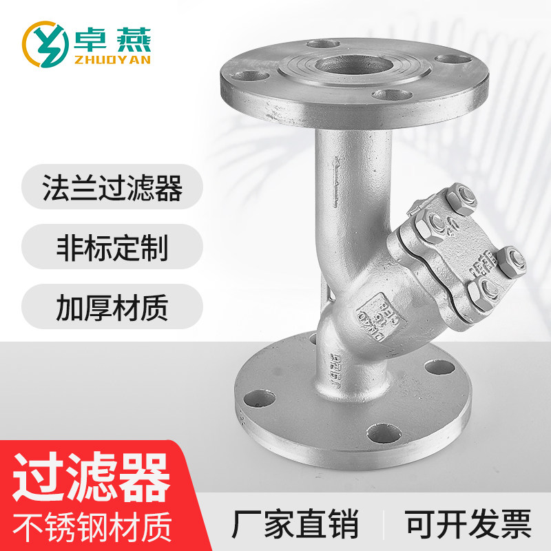 304316 stainless steel flange Y type filter GL41W-16P steam industrial piping depollution valve DN100-Taobao