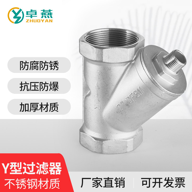 Y型自动冲洗排渣过滤器免拆卸内丝螺纹不锈钢304水管排污阀过滤器