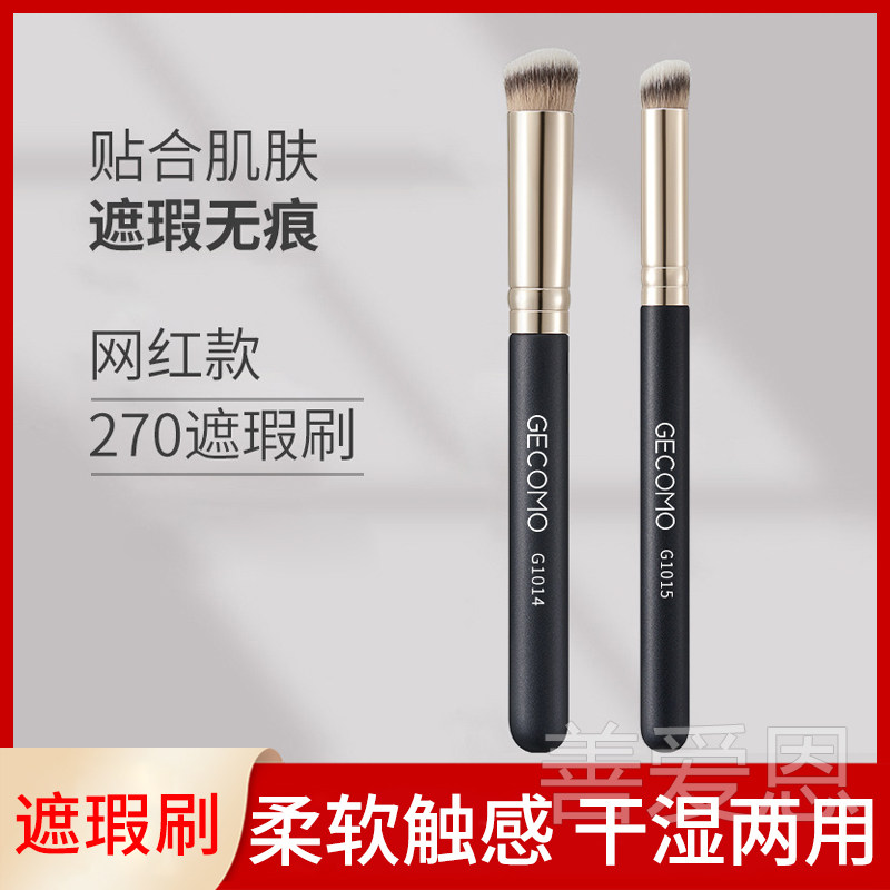 Küchen's rhea270 Flawless Brush Round Head Black Eyed Ring Tears 170 Powder Bottom Brushed Makeup Official Flagship Store