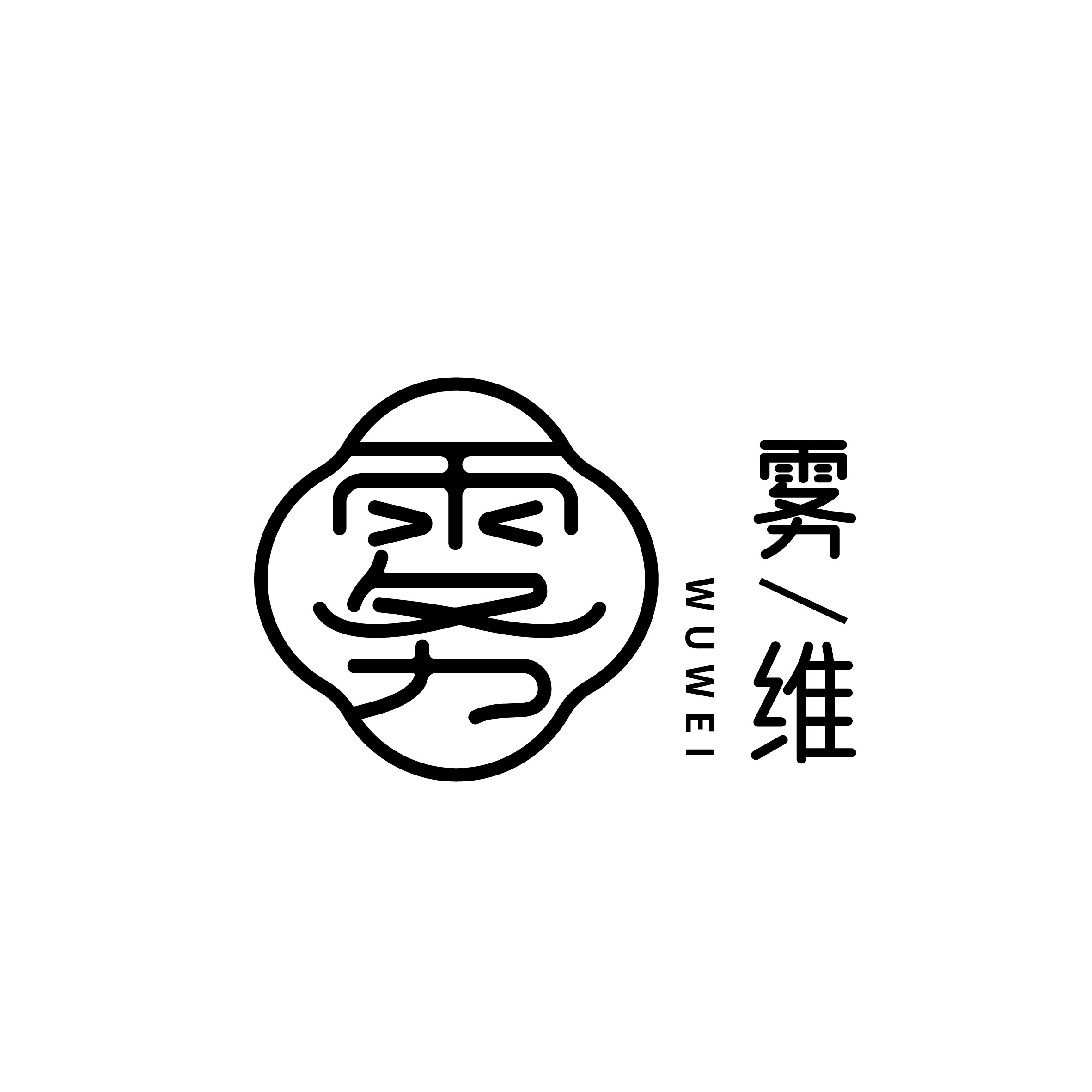 雾维企业店