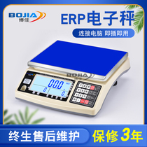 Bojia ERP electronic scale e-commerce software weighing connection computer wireless express Bluetooth scale serial port USB communication scale