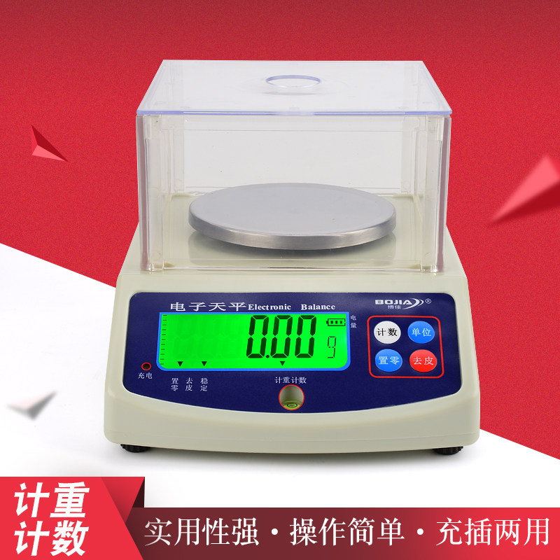 Bojia electronic scale 0-01g electronic scale scale 0 01g electronic scale Precision jewelry high-precision precision laboratory
