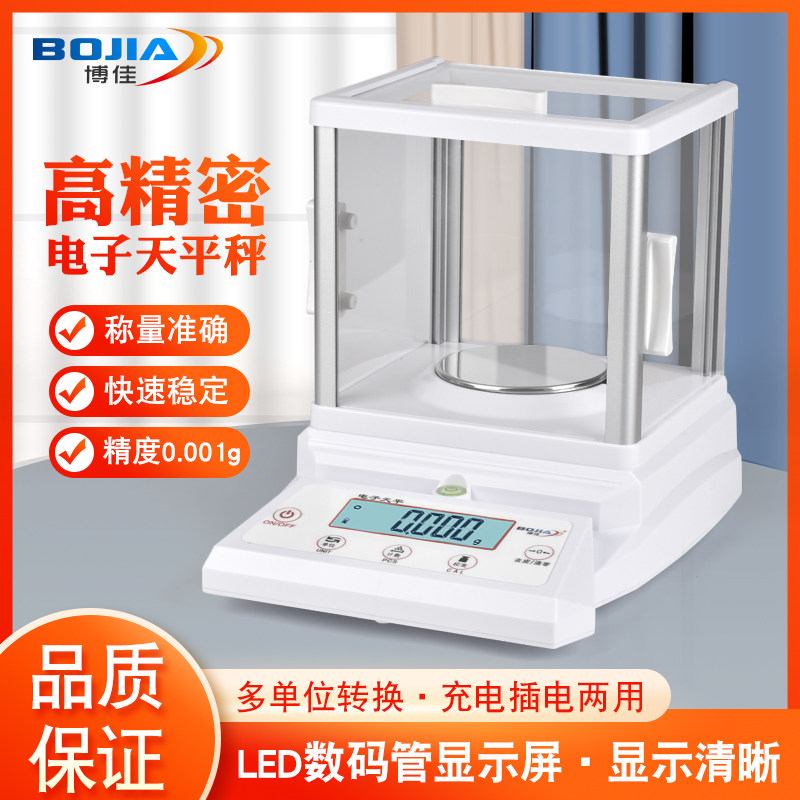Bojia Electronic Scale 0 01 Precision Weighing Scales Jewelry Scale High Precision Electronic Scale Laboratory Days Flat Scales High Precision Scales