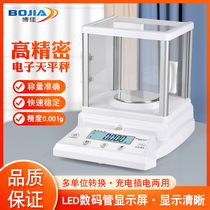 Bojia electronic scale 0 01 precision weighing scale jewelry scale high precision electronic scale laboratory balance scale