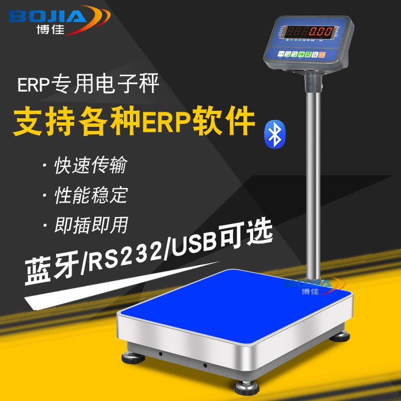 Bojia JWI-2100 Guanyi Wanli Niu Ma Gang Puyuan Speed ​​pulse ERP special electronic scale USB wireless connection to computer