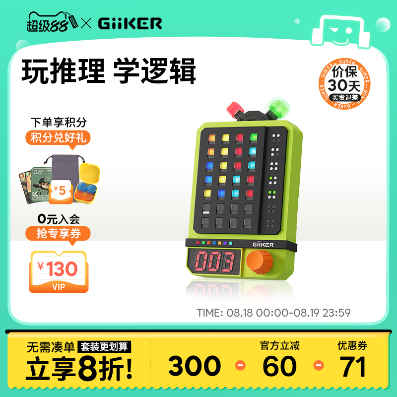 GiiKER Jike スーパーパスワードマシン 教育玩具 思考トレーニング 論理的推論ゲーム 誕生日プレゼント
