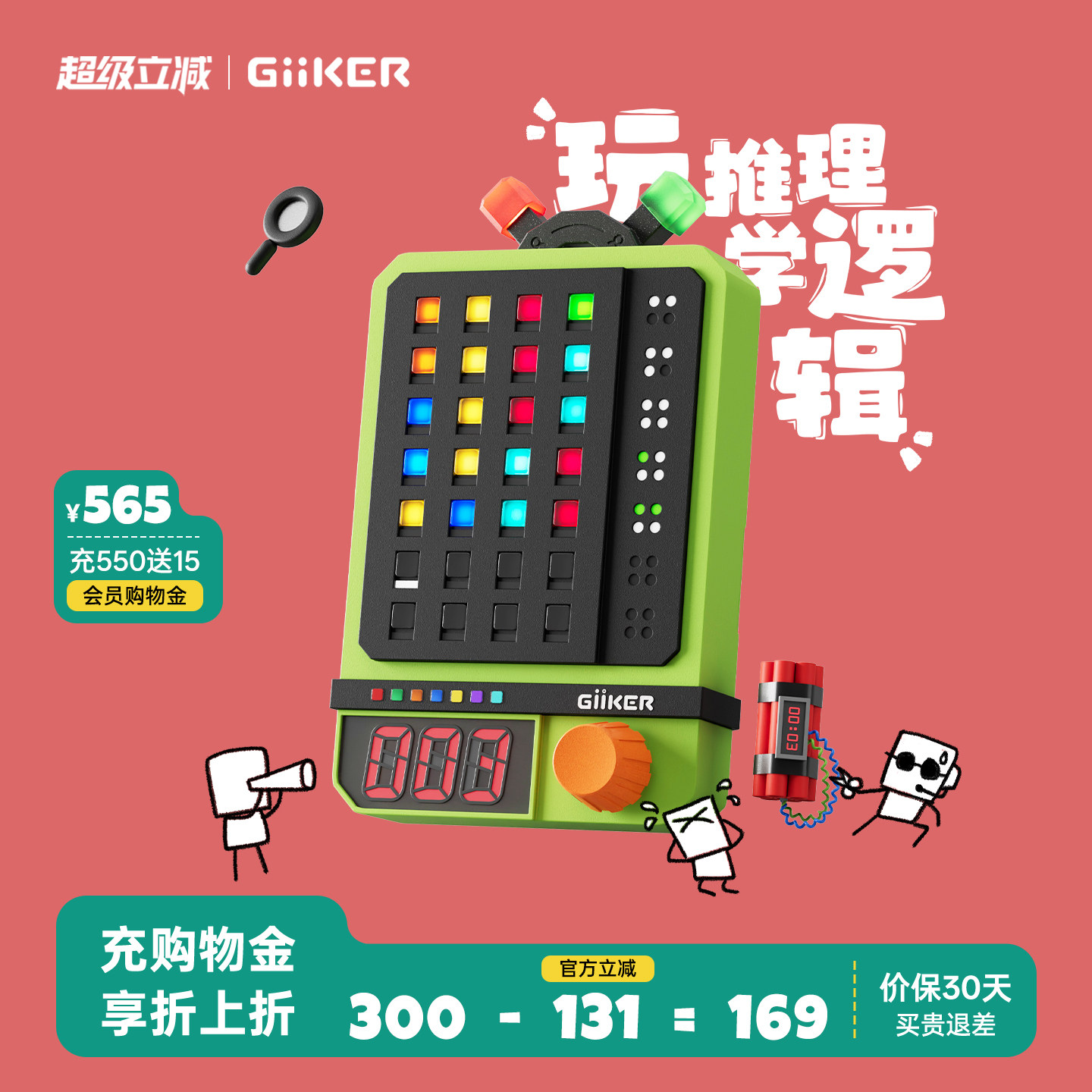 GiiKERスーパークリプトマシンは、子供向けの知育玩具であり、論理パズルゲーム機であり、贈り物にも最適です。
