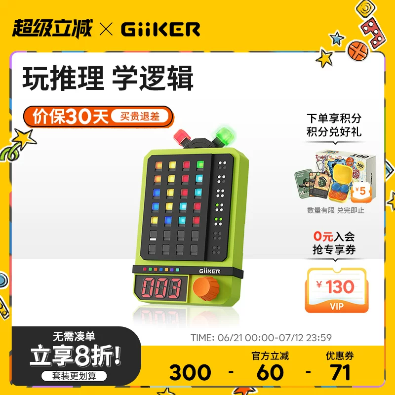 Giiker, intellectual toy for training, logic game console, Birthday gift