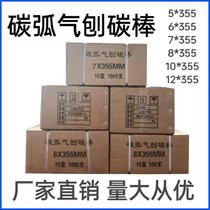 碳弧气刨碳棒6 8 10*355mm石墨镀铜扁碳棒5X20钣金直流气刨钳专用