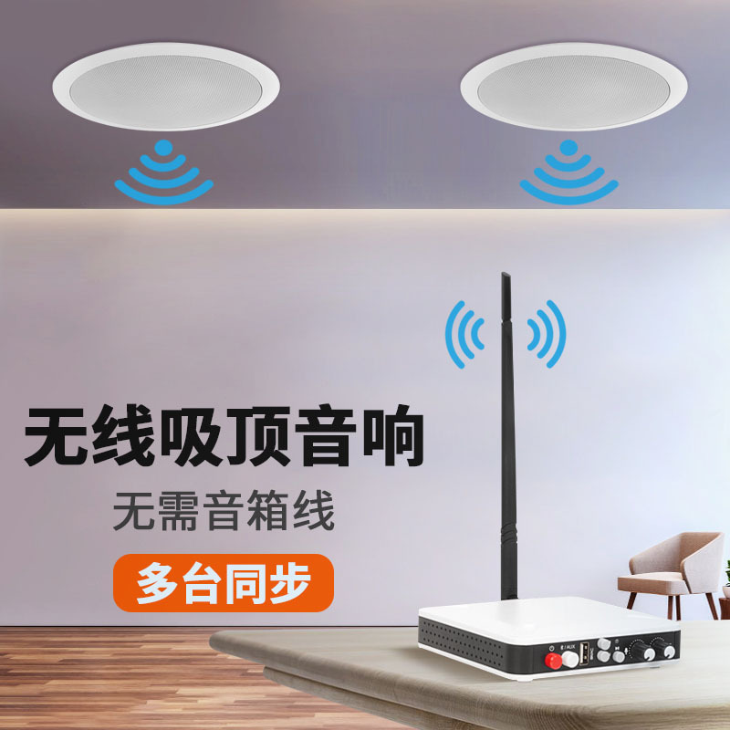 Wireless Ceiling Speakers for Stores, Embedded Ceiling Speakers, Background Music Bluetooth Speakers for Commercial Use