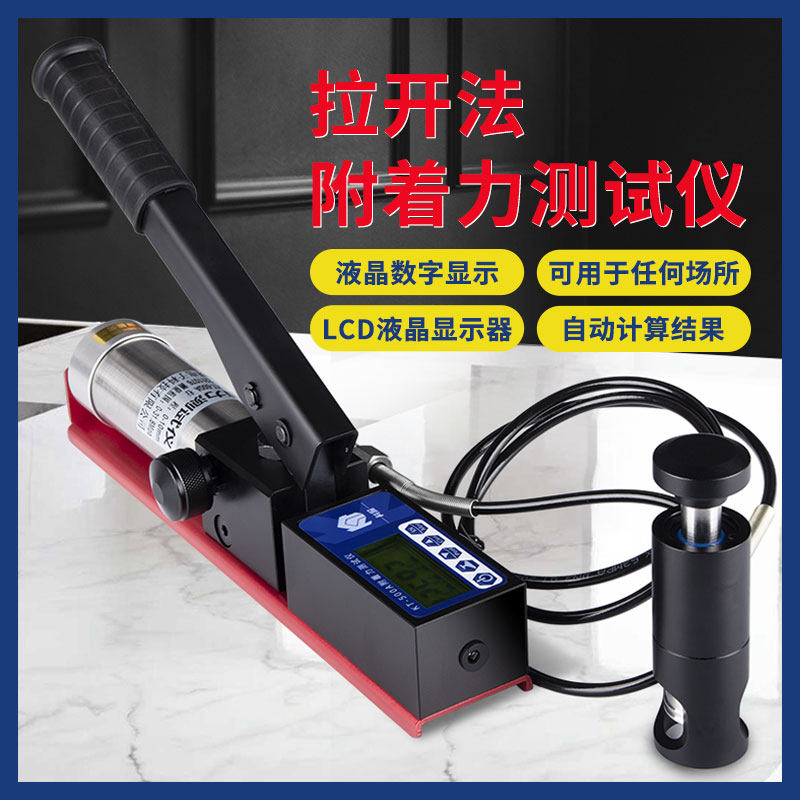 Ketan fully automatic pull-off method adhesion tester anti-corrosion coating paint concrete portable puller