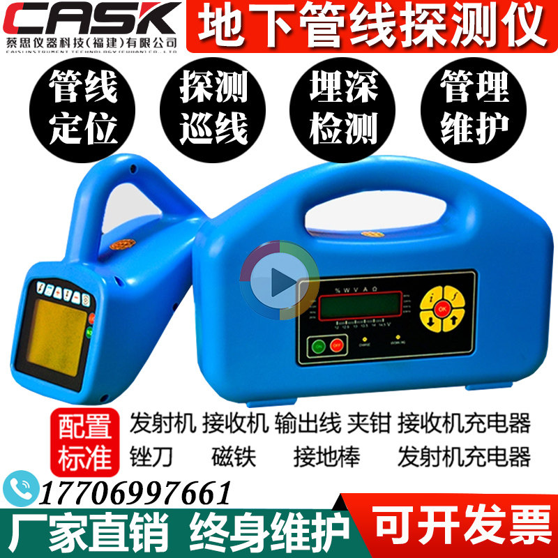 New KT-6000G underground pipeline detector Metal pipeline high precision wire and cable direction positioning
