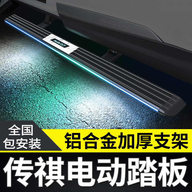 Suitable for GAC Trumpchi GS4 GS5 GS7 GS8 GM8 GS8S automatic electric pedal modified foot pedal