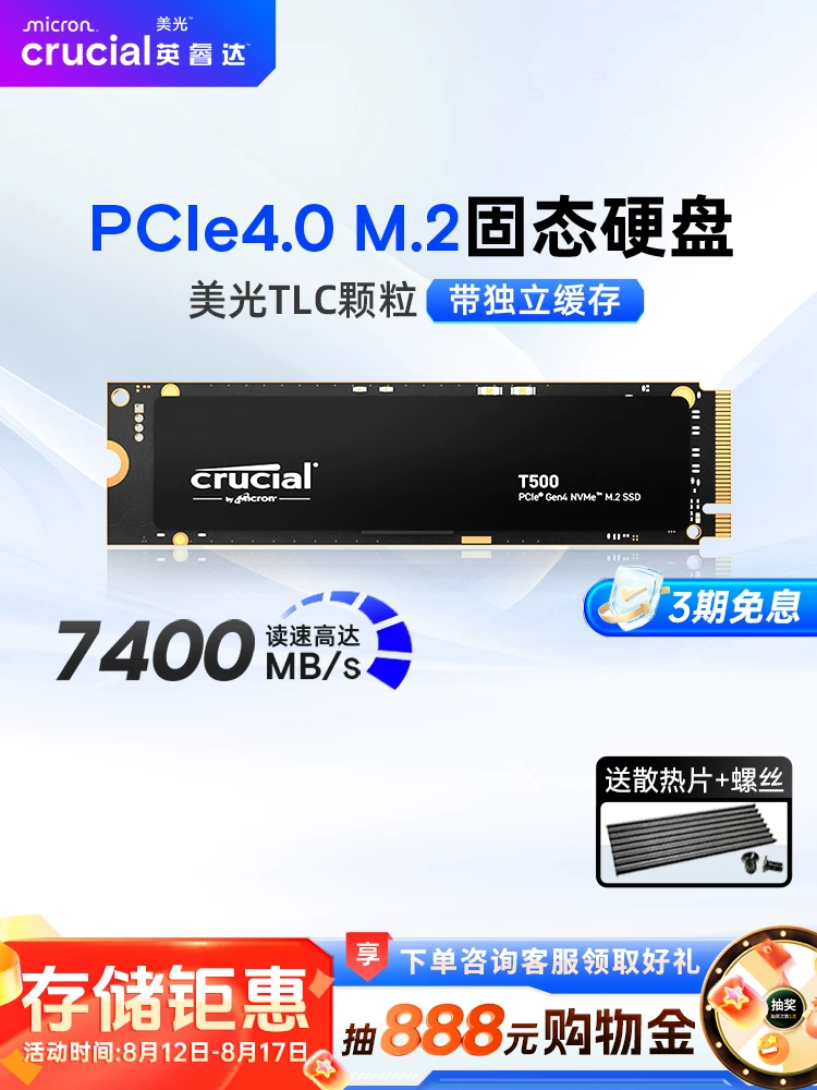 Ying Ruida T500 1T2T Solid State hard disk SSD M2 ноутбук PCIe 4.0 Micron NVMe