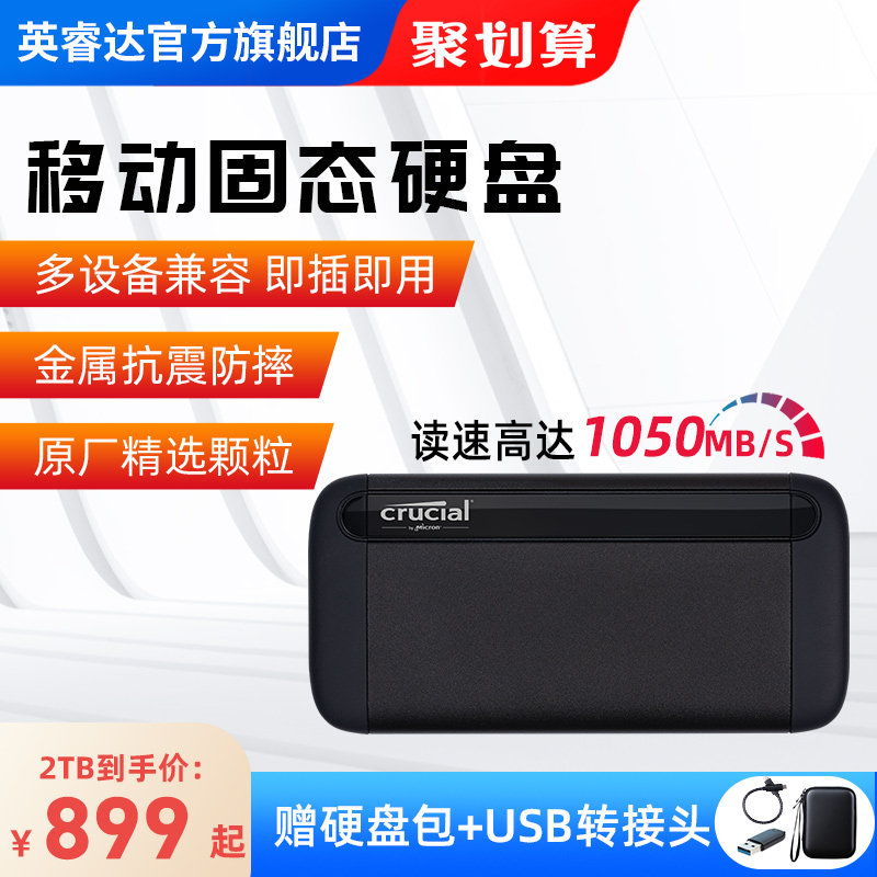 Englishman X8 mobile solid state hard drive type-c mobile phone notebook portable encryption PSSD external storage 2t