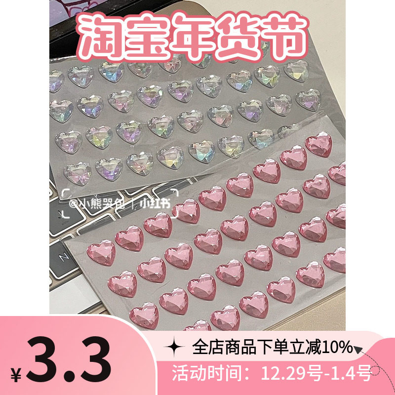 Chirp dot half crystal love sticker 3d sticker three-dimensional sticker diamond sticker diy mobile phone shell hand account decoration sticker