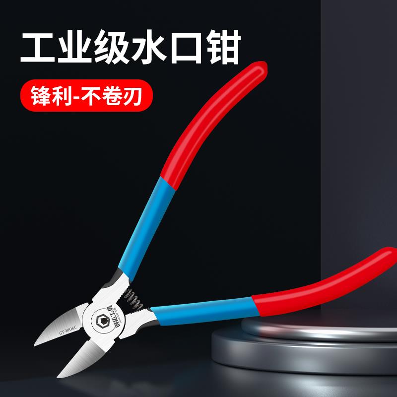 Steel Tut grade plastic water port pliers Diagonal Nozzle Pliers cut wire Alloy Steel Industrial Grade Handmade Diagonal pliers-Taobao