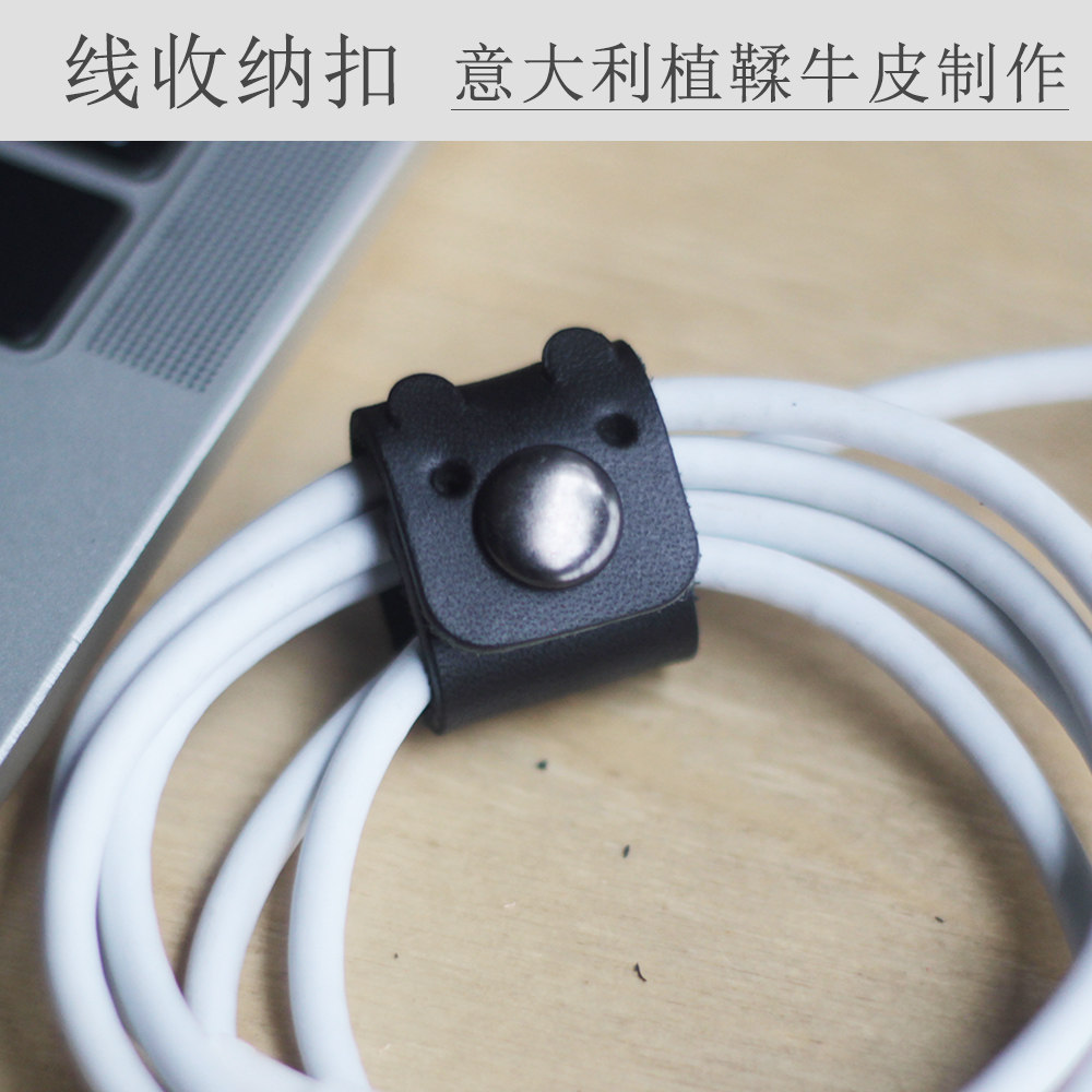 Leather earphone wire winder charging wire data cable storage buckle leather manual hub organizer