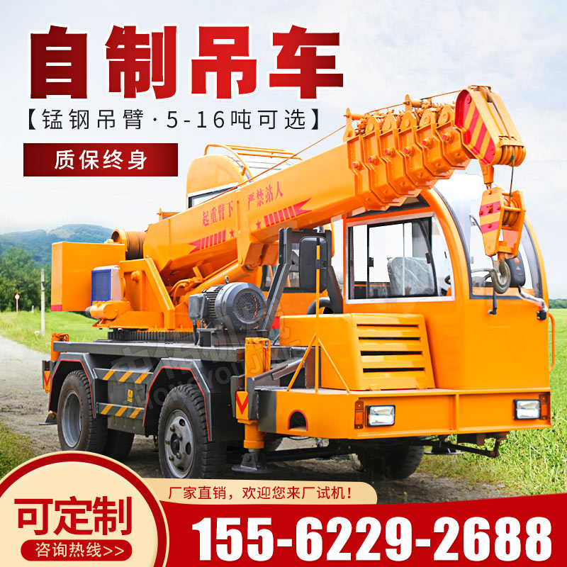 Homecraft crane crane used to move tree 5 tons 8 tons 12 tons of 16 tons of arm with car crane