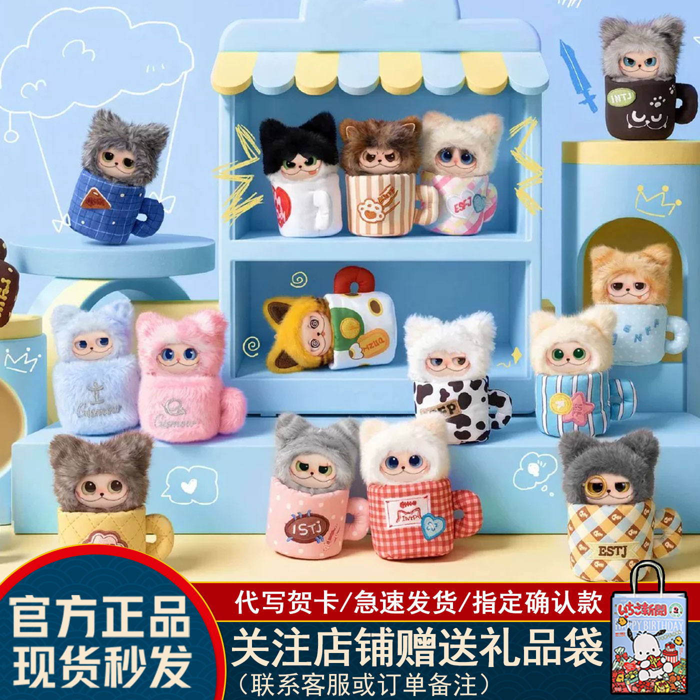 现货】梓渝范趣町Gismow小憨包盲盒系列，佛系开盒乐趣多_潮玩盲盒_淘宝