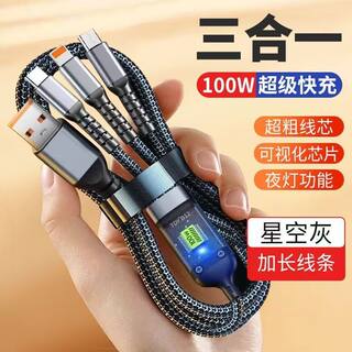 Super fast charging 100w data cable three-in-one universal for apple, huawei and android
