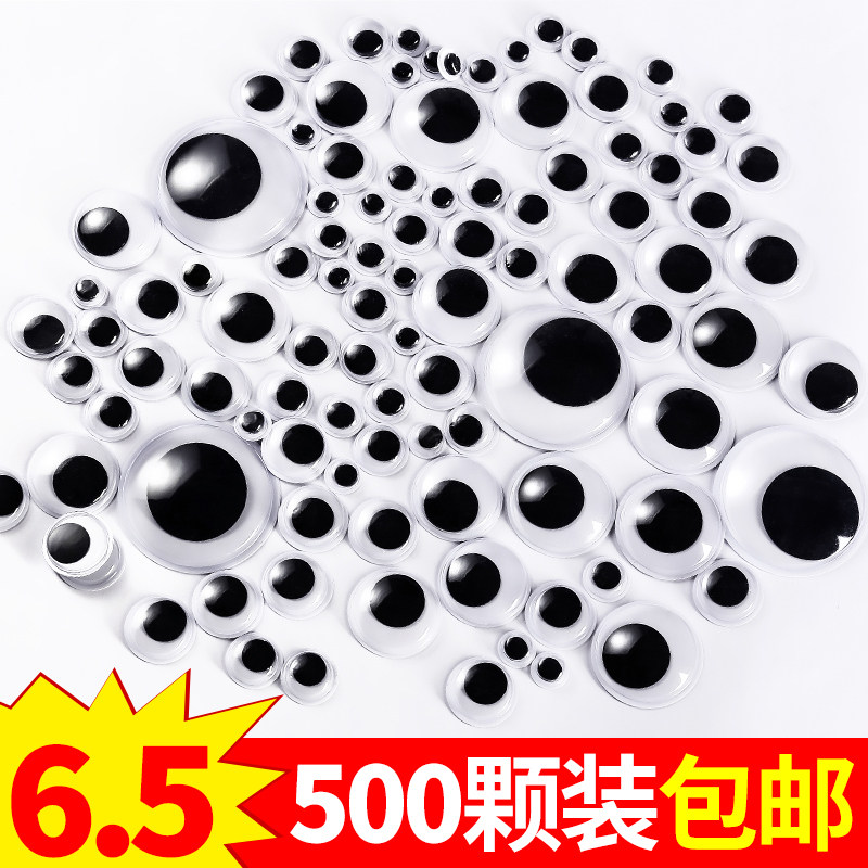 Hand diy material bag for children in kindergarten with backglue animal activity eyeeye black and white eyeball eyeball