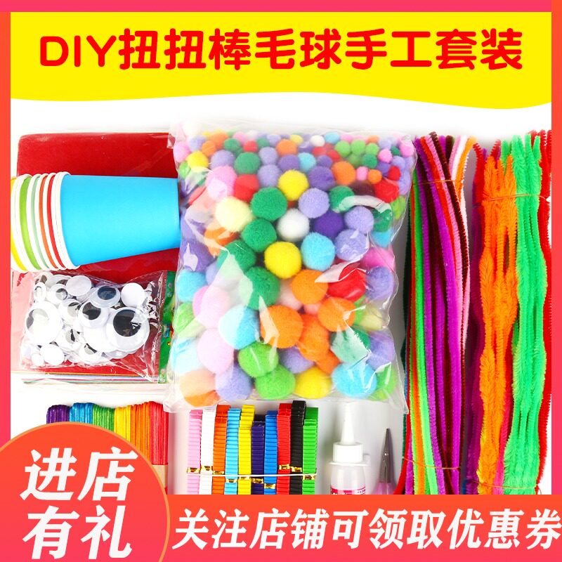 Hair root twist stick hand-made diy making kindergarten children's activity eye color hair ball material package