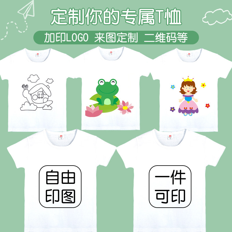 Teachers' Day children hand-painted white T-shirt round collar kindergarten handmade DIY graffiti short sleeve custom LOGO printed-Taobao