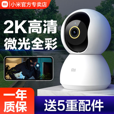 Xiaomi camera 2k home monitoring with mobile phone remote smart camera PTZ version 360-degree night vision panoramic wifi HD pet child indoor camera monitor home set