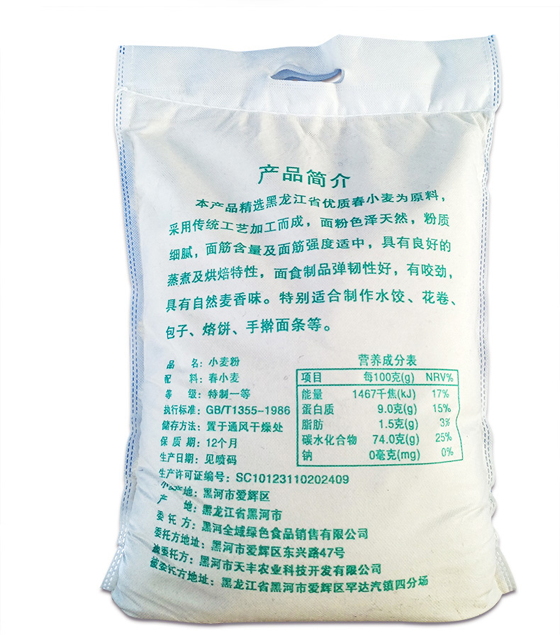 极境寒养全麦面粉家用5kg