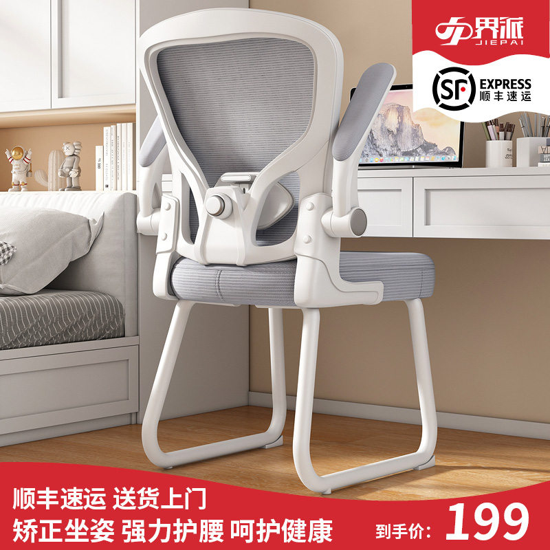 Study Chair Desk Chair Office Chair Comfort Long Sitting Computer Chair Home Child Seat Junior High School Student Writing Chair-Taobao