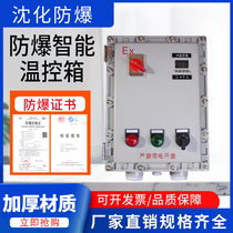 Multifunctional instrument explosion-proof temperature control box electric heating tape explosion-proof distribution box explosion-proof intelligent constant temperature control box