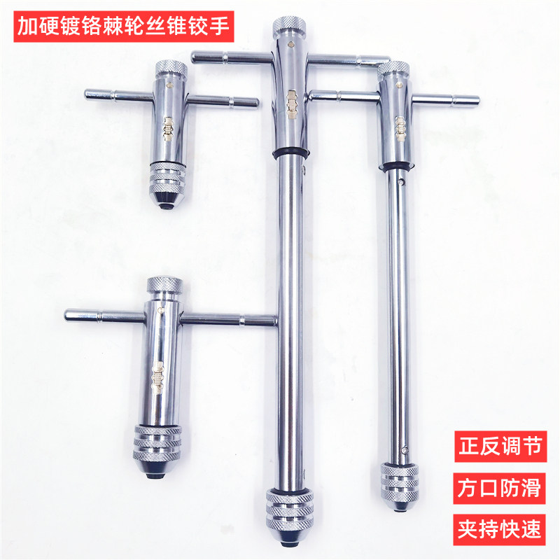 Ratchet Wire Cone Wrench Twisted Hand Wire Tapping Wrench Flip-flop Adjustable T Type Plus Long Wire Cone Articulated Hand Tapping Tool-Taobao