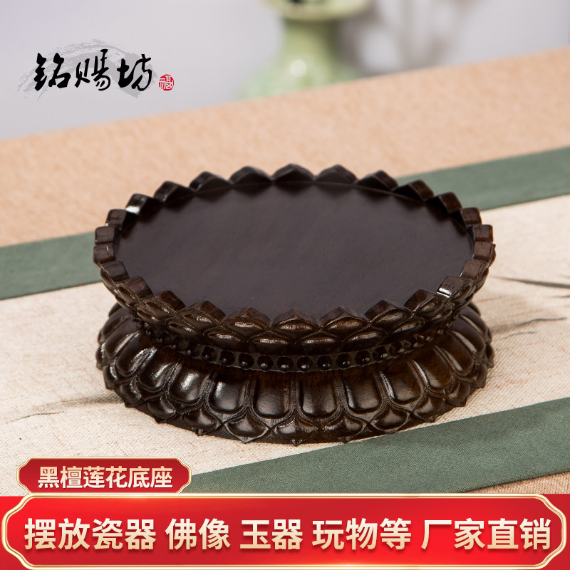 Black sandalwood lotus Buddha statue round base solid wood Guanyin Bodhisattva God of Wealth for Buddha retro household incense burner decoration bracket